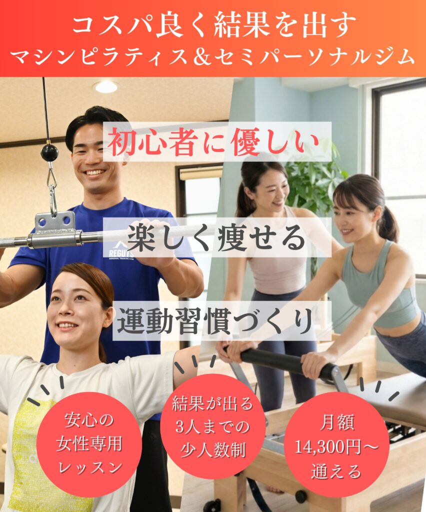 ピラティス＆セミパーソナルジムami牛久店トップ画像
